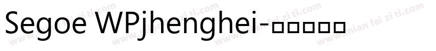 Segoe WPjhenghei字体转换